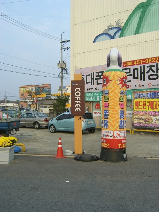 미소커피숍 이미지