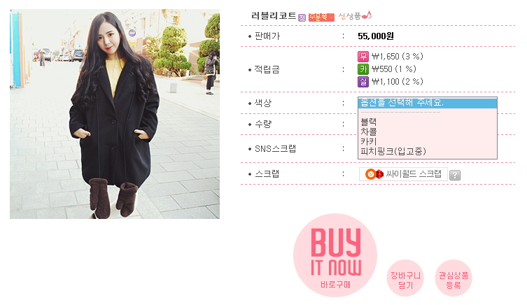 텐텐샵 이미지