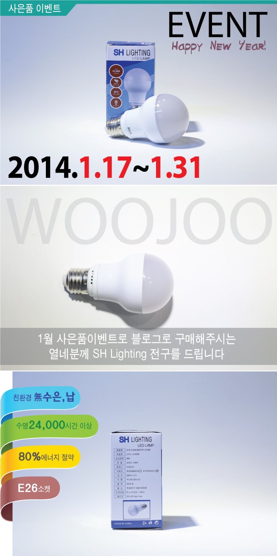우주전기조명 이미지