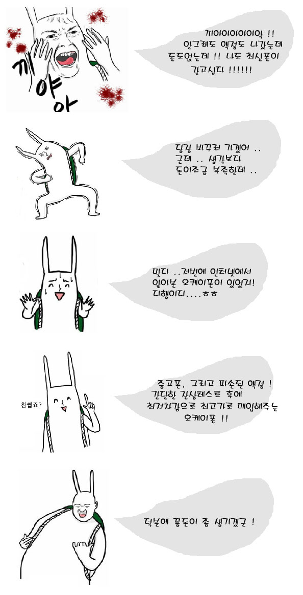 망치네중고폰 이미지
