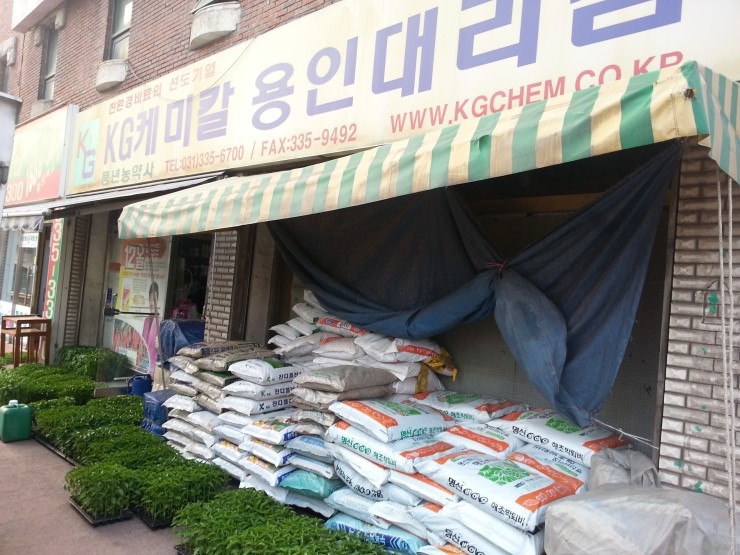 풍년농약사 이미지