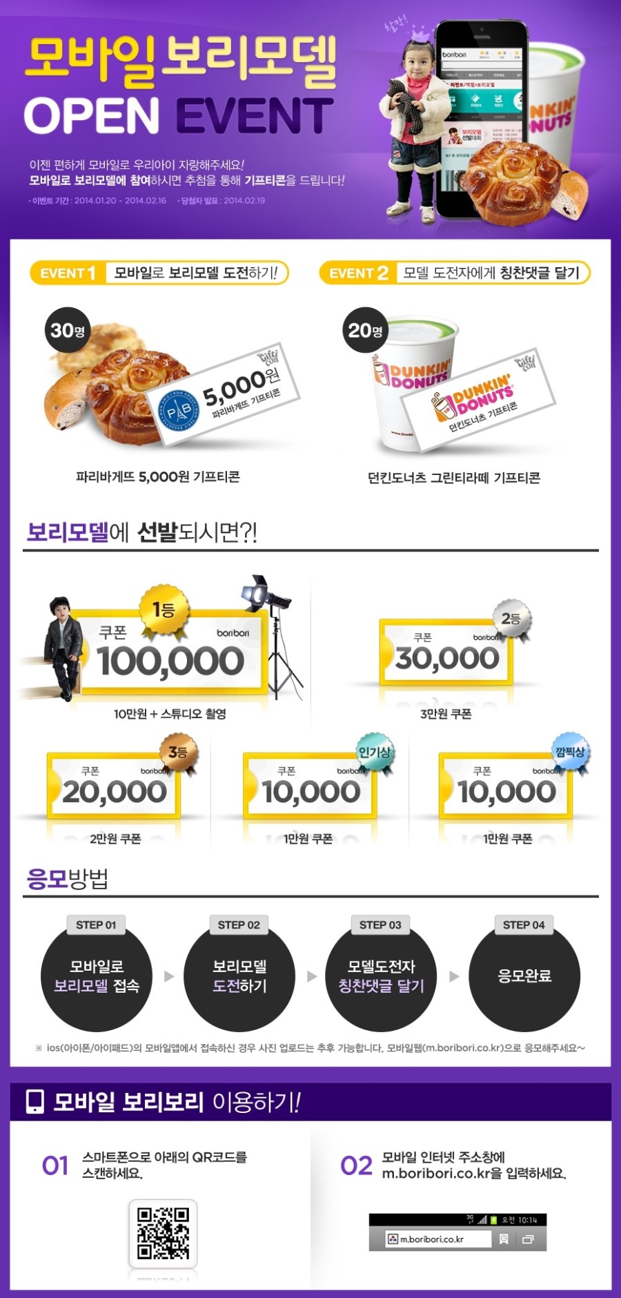 보리모바일 이미지