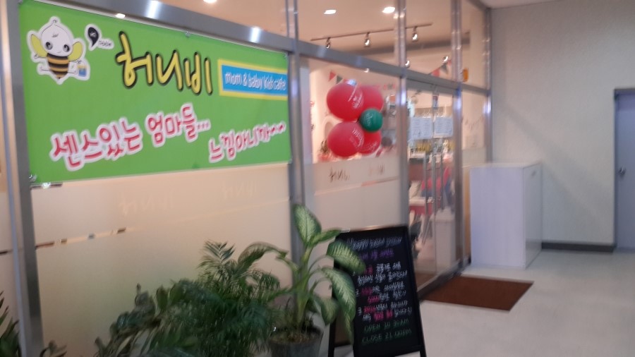 허니비키즈카페 이미지