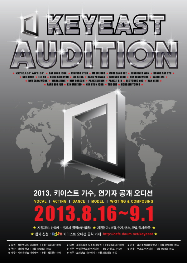 (주)키이스트 이미지
