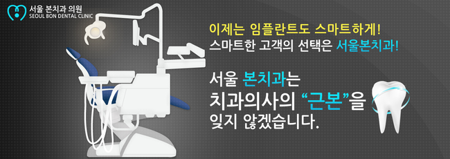 서울이노치과 이미지