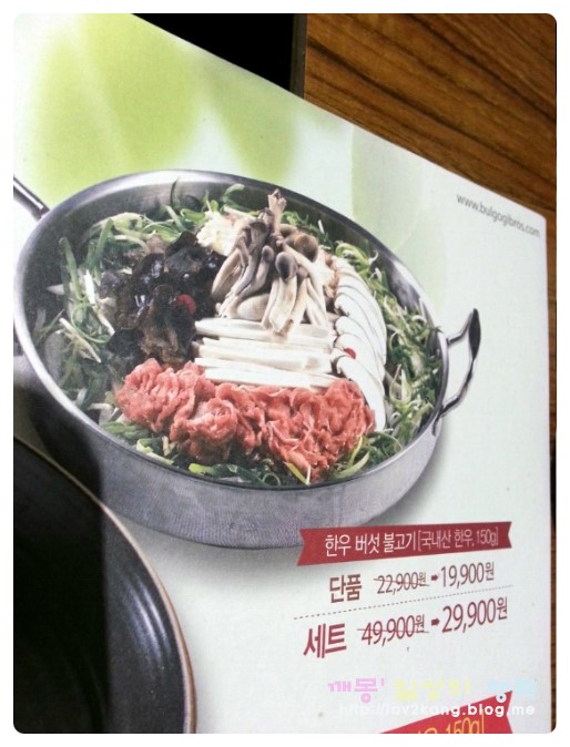 일심불고기 이미지