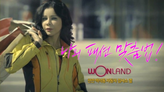 원랜드 패션몰 이미지