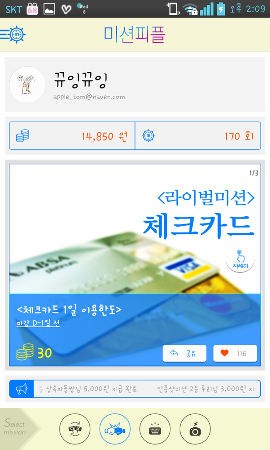 피플네이트 이미지