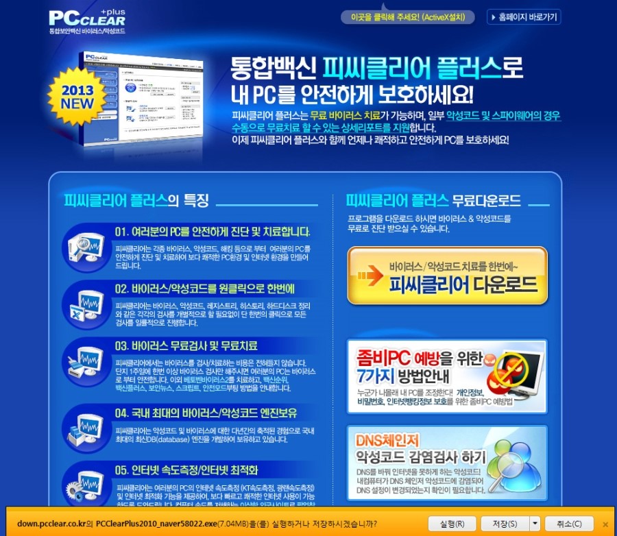 다날_자동결제 이미지