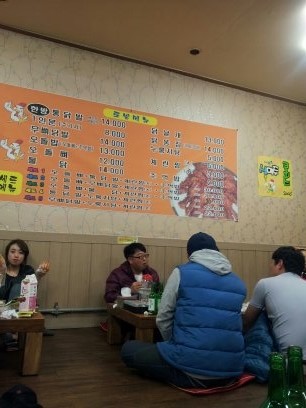 토방닭발 이미지