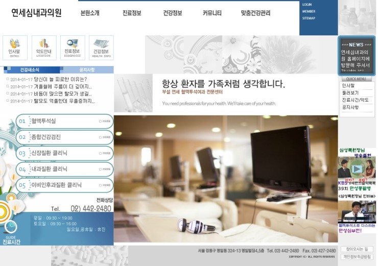 연세심내과의원 이미지