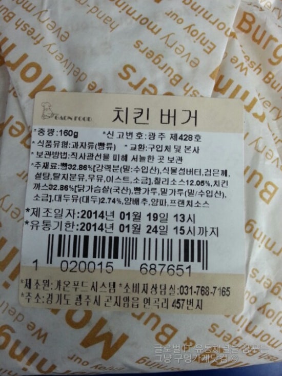 가온푸드 이미지