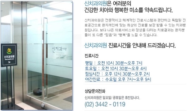 신치과의원 이미지