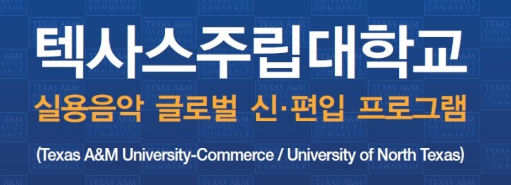 한국실용음악교육원 이미지