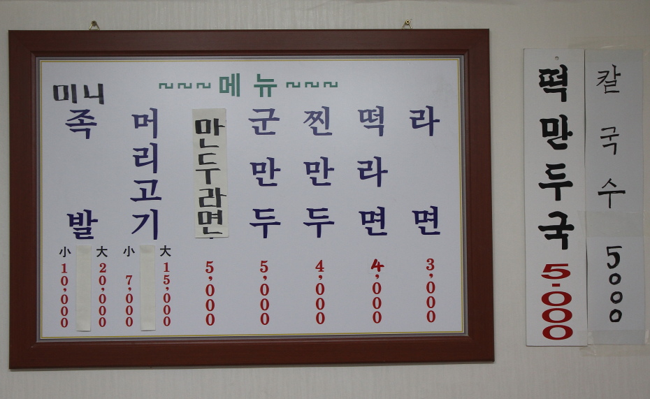 청구만두 이미지