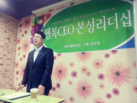 세로토닌리더십아카데미 이미지