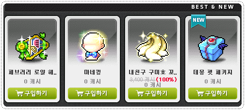 헤어데몽 이미지