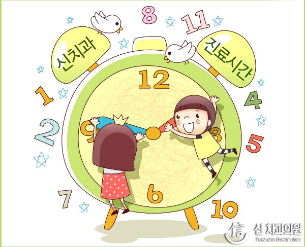 신치과의원 이미지