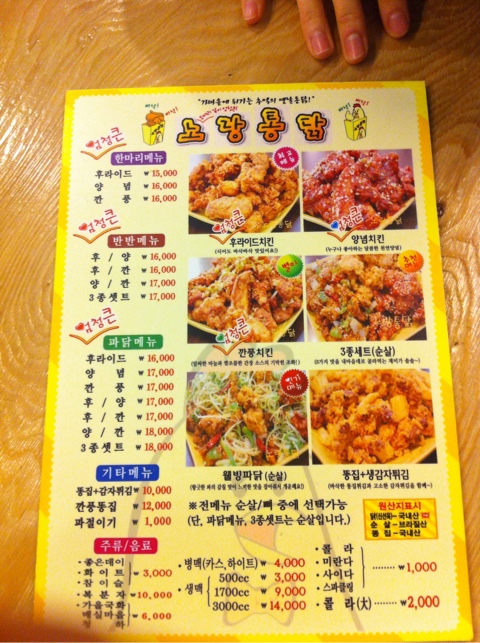 삼계통닭 이미지