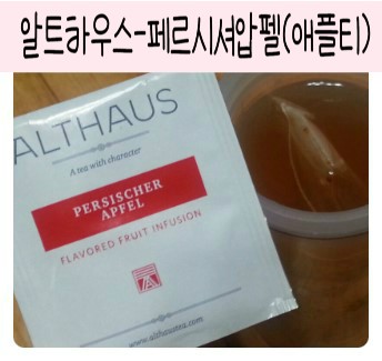압펠(Apfel) 이미지