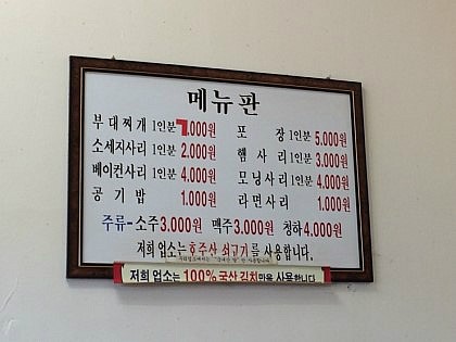 정미식당 이미지