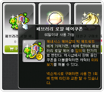 헤어데몽 이미지
