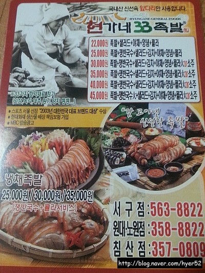 현가네33족발 이미지