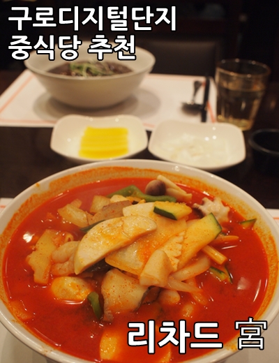 리차드궁 이미지