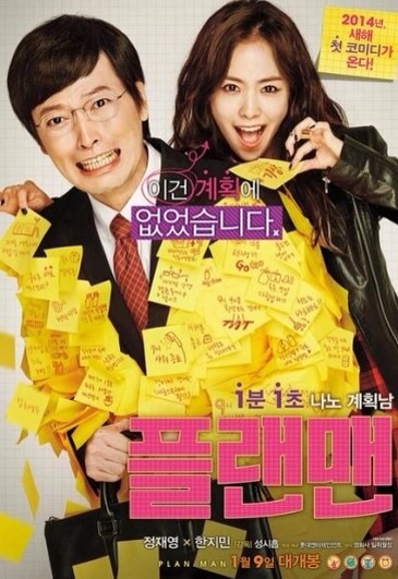 플랜피 이미지