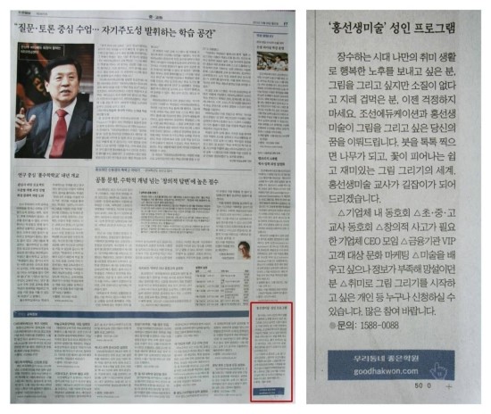 홍선생미술 이미지