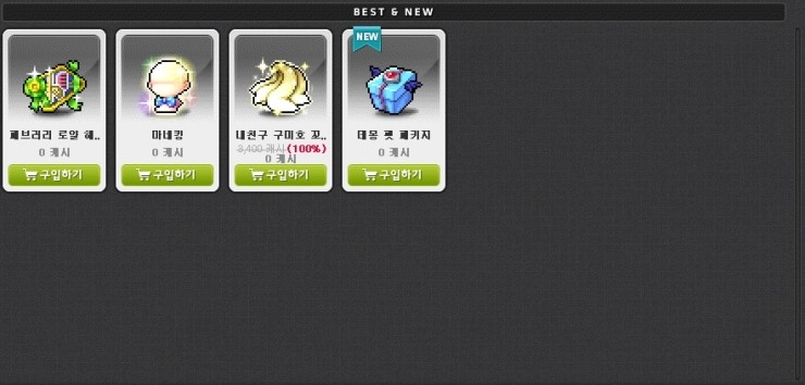 헤어데몽 이미지