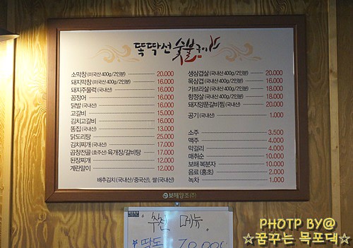똑딱선숯불구이 이미지