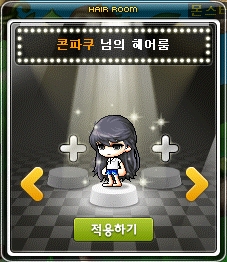 헤어데몽 이미지