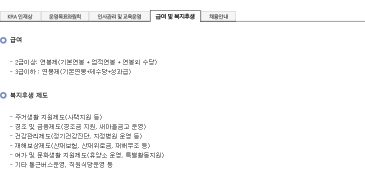 한국마사회 직원식당 이미지