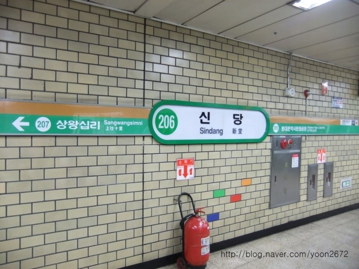 6호선 신당역 이미지
