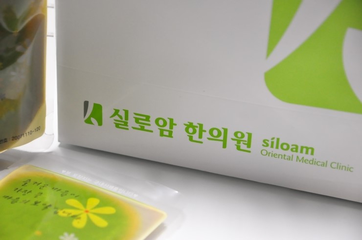 실로암한의원 이미지