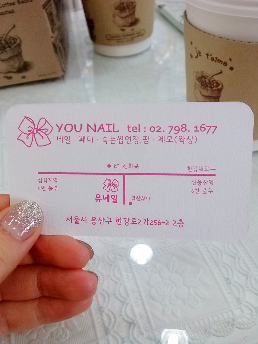 유네일(Unail) 이미지