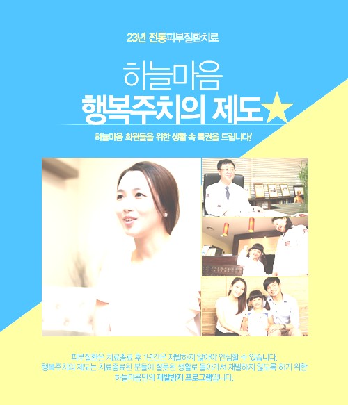 하늘마음한의원 이미지