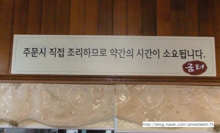 생선굼터 이미지