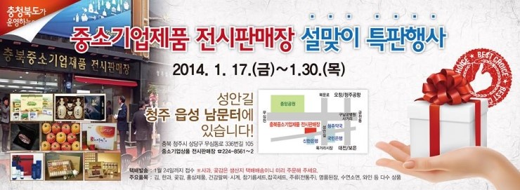 충청북도중소기업제품전시판매장 이미지