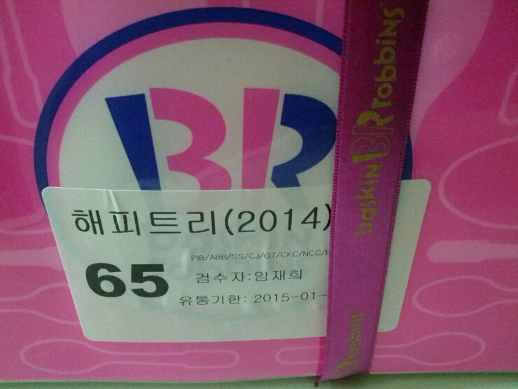베스킨라빈스풍납점 이미지