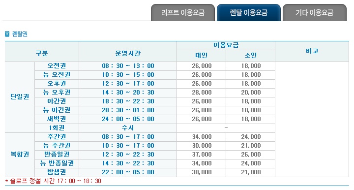 대명리프트 이미지