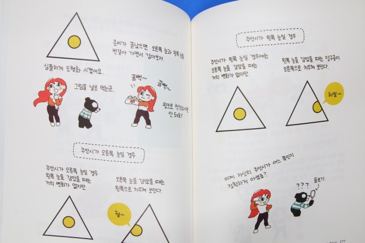 아라의당구홀릭 이미지