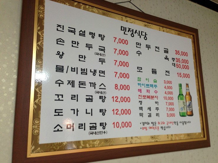 민정식당 이미지