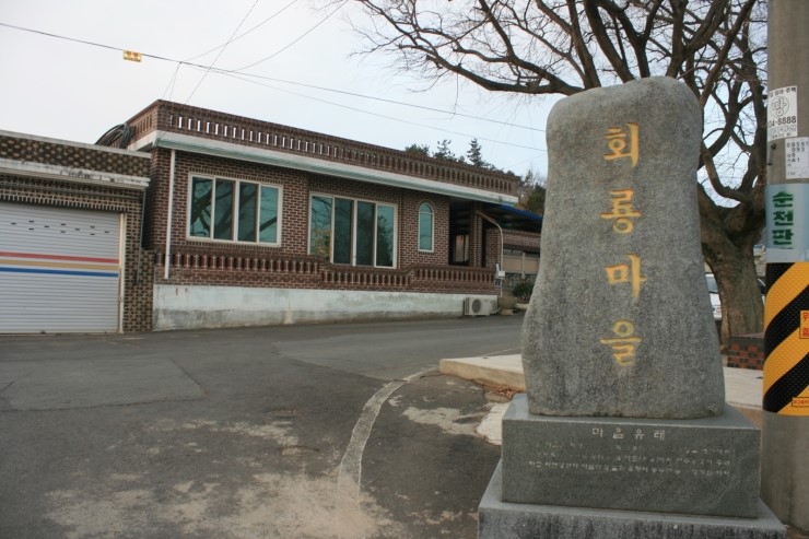 녹동이동통신 이미지