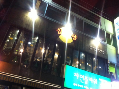 심양청담 이미지