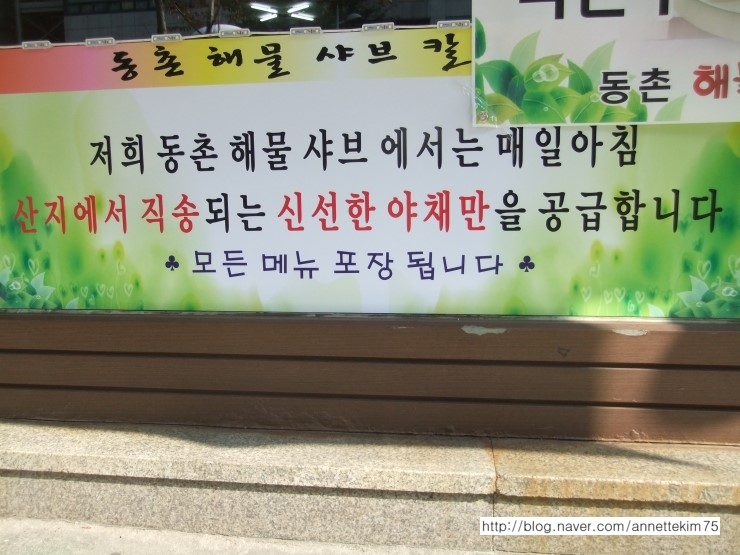 동촌해물칼국수 이미지