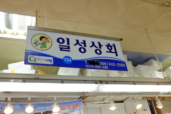 장어상회 이미지