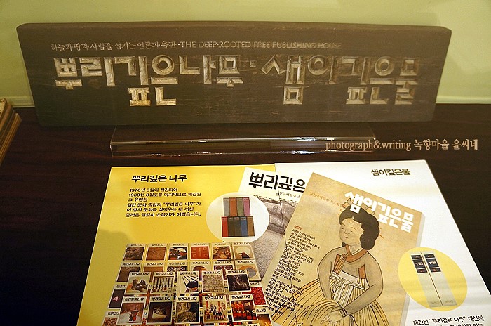 샘이깊은물 이미지