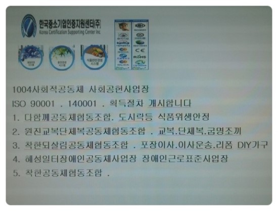 착한살림협동조합 이미지